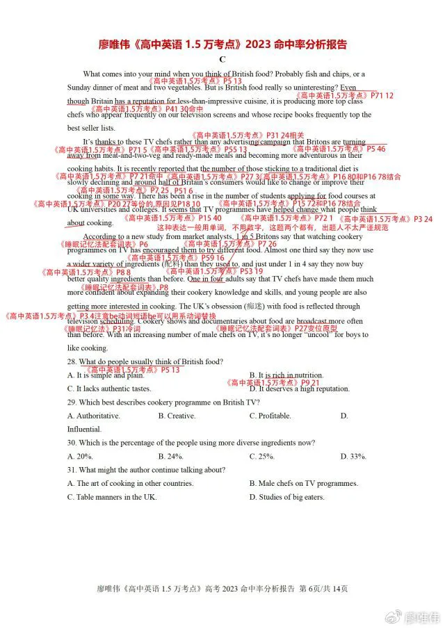 如何制定智能篮球训练计划_1