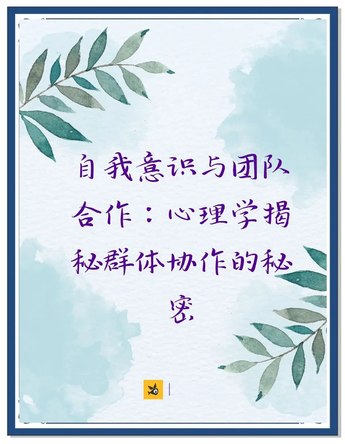 为什么反思在篮球训练中如此重要_1