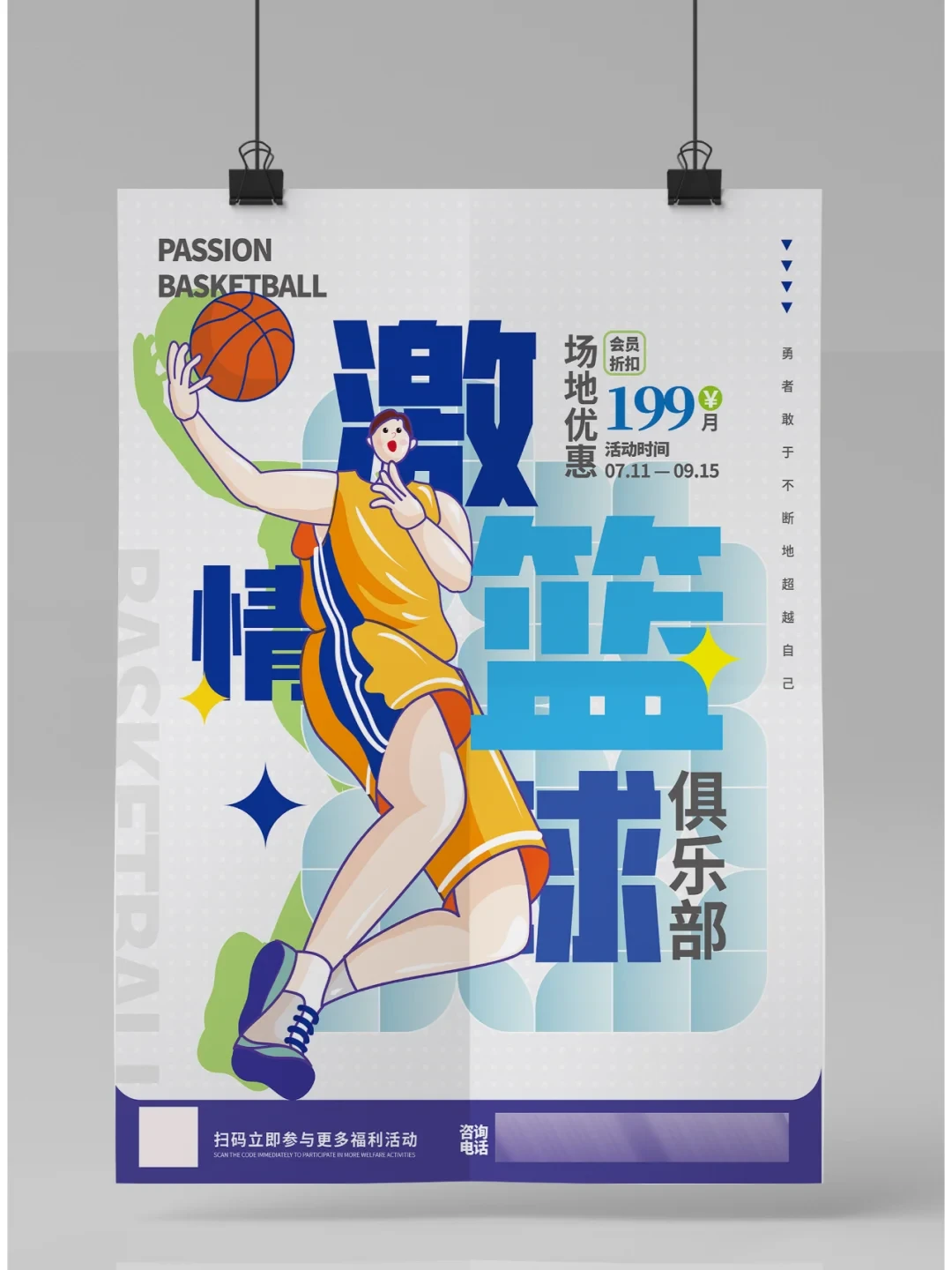 如何在篮球训练中有效应对压力?_1
